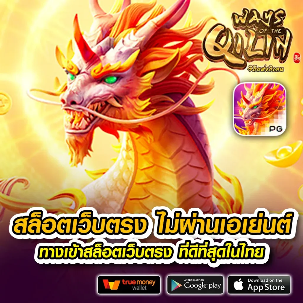 เกมออนไลน์ เครดิตฟรี